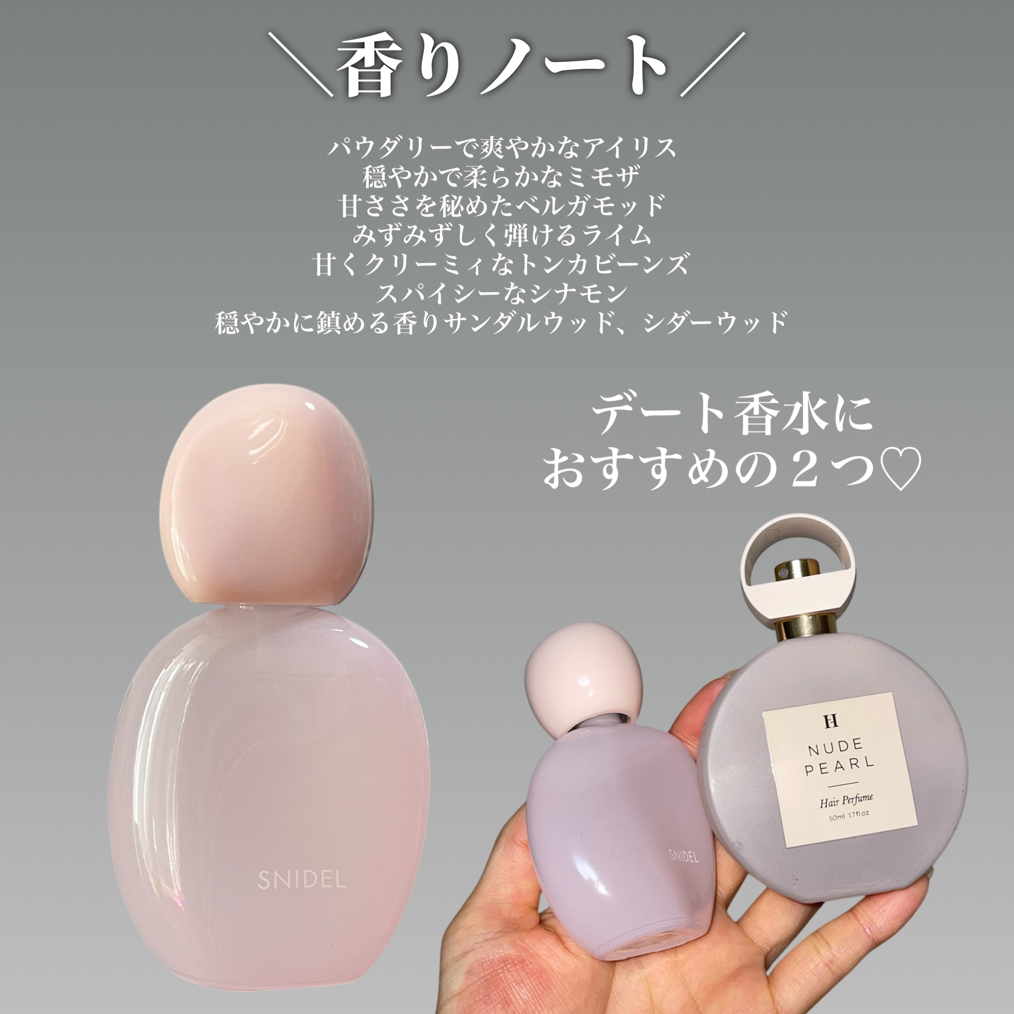 SNIDEL　オードトワレ noon moon/SNIDEL BEAUTY/香水(レディース)を使ったクチコミ（3枚目）