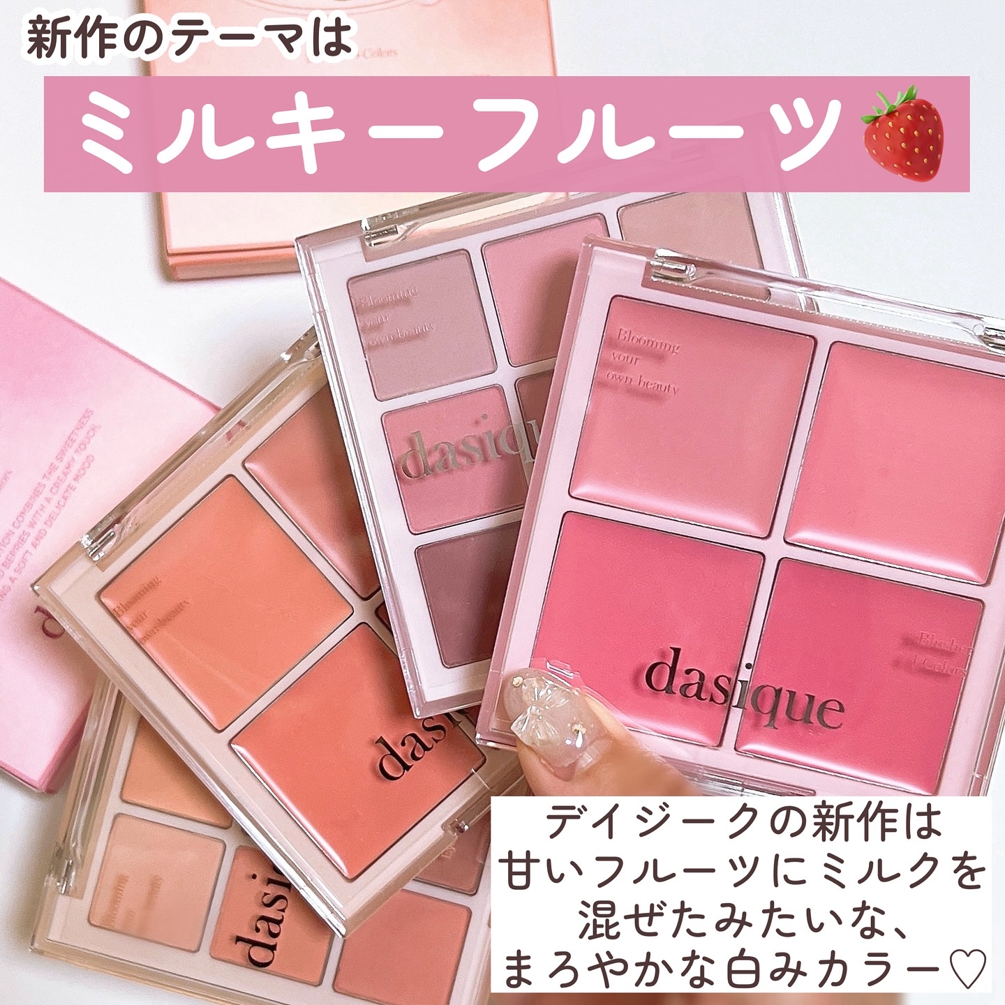 ブレンディングムードチーク/dasique/パウダーチークを使ったクチコミ（2枚目）