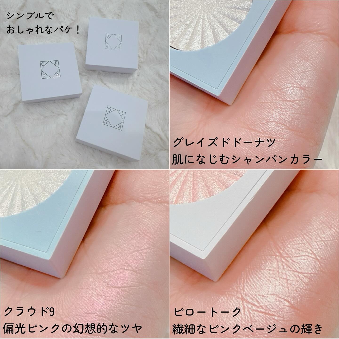 OFRA mini Highlighter/Ofra Cosmetics/パウダーハイライトを使ったクチコミ（3枚目）