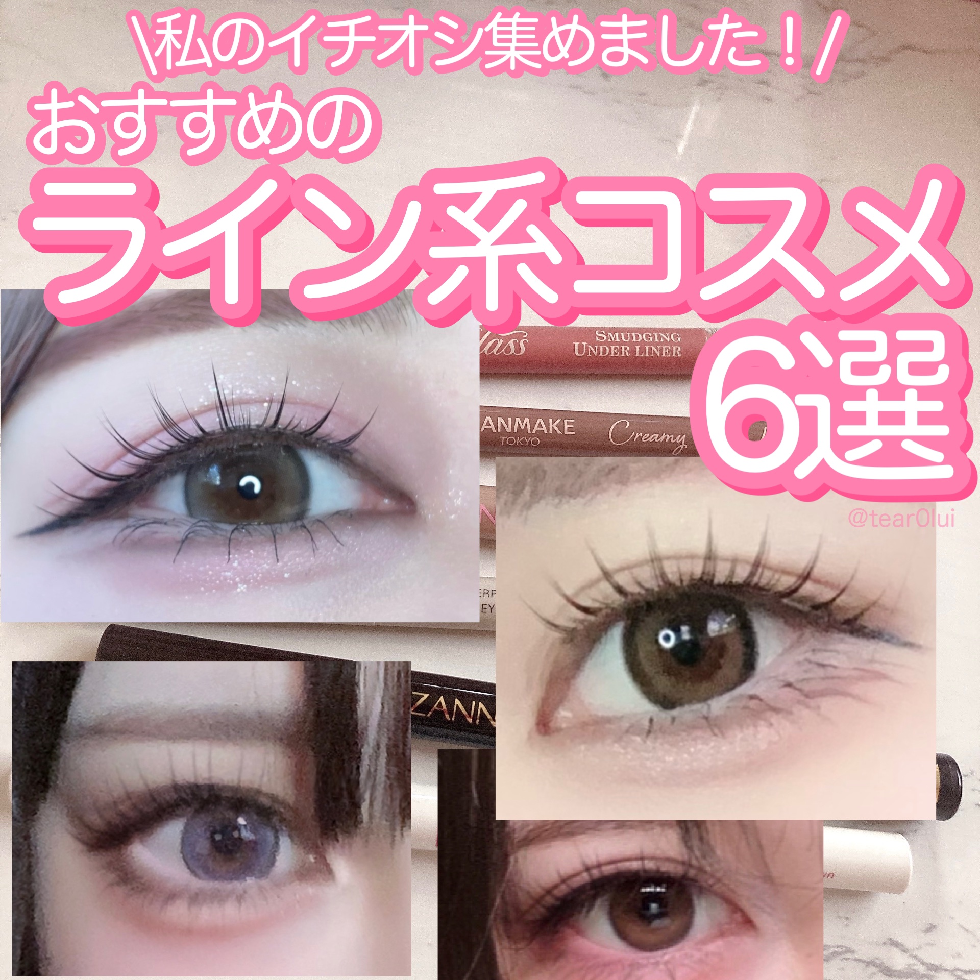 クリーミータッチライナー/キャンメイク/ジェルアイライナーを使ったクチコミ（1枚目）