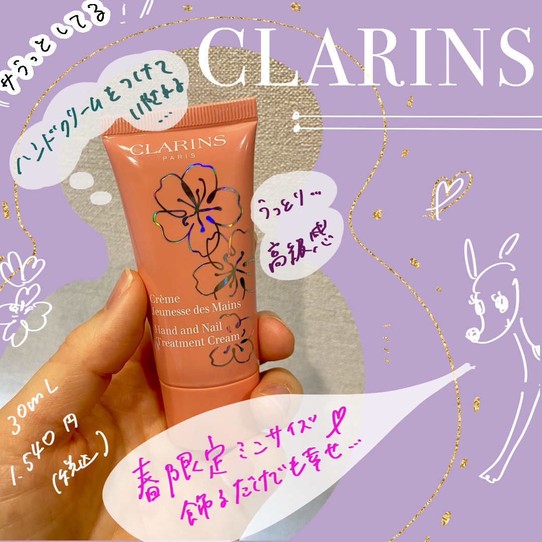 ハンド／ネイル トリートメント クリーム 30mL（フェアリー ブロッサム）/CLARINS/ハンドクリームを使ったクチコミ（1枚目）