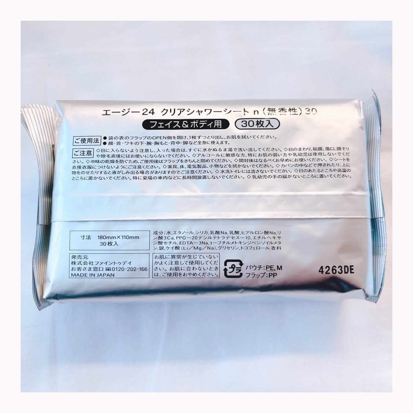 クリアシャワーシート (無香料)/エージーデオ24/ボディシートを使ったクチコミ(2枚目)