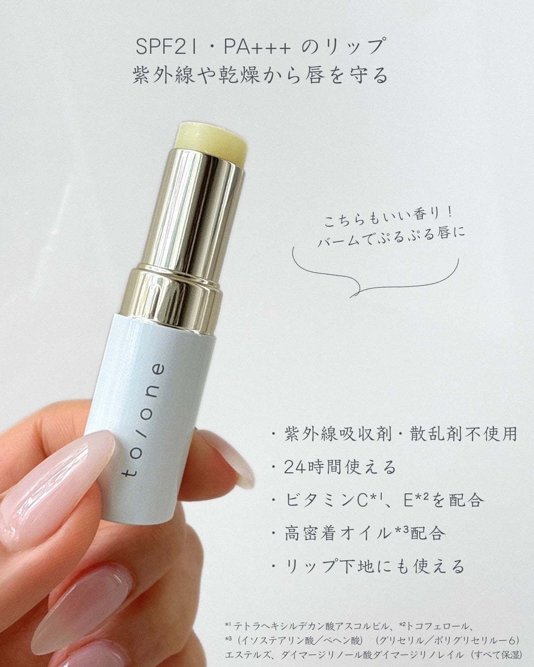 トーン ブライトニング デイエッセンス UV/to/one/日焼け止めローションを使ったクチコミ(4枚目)