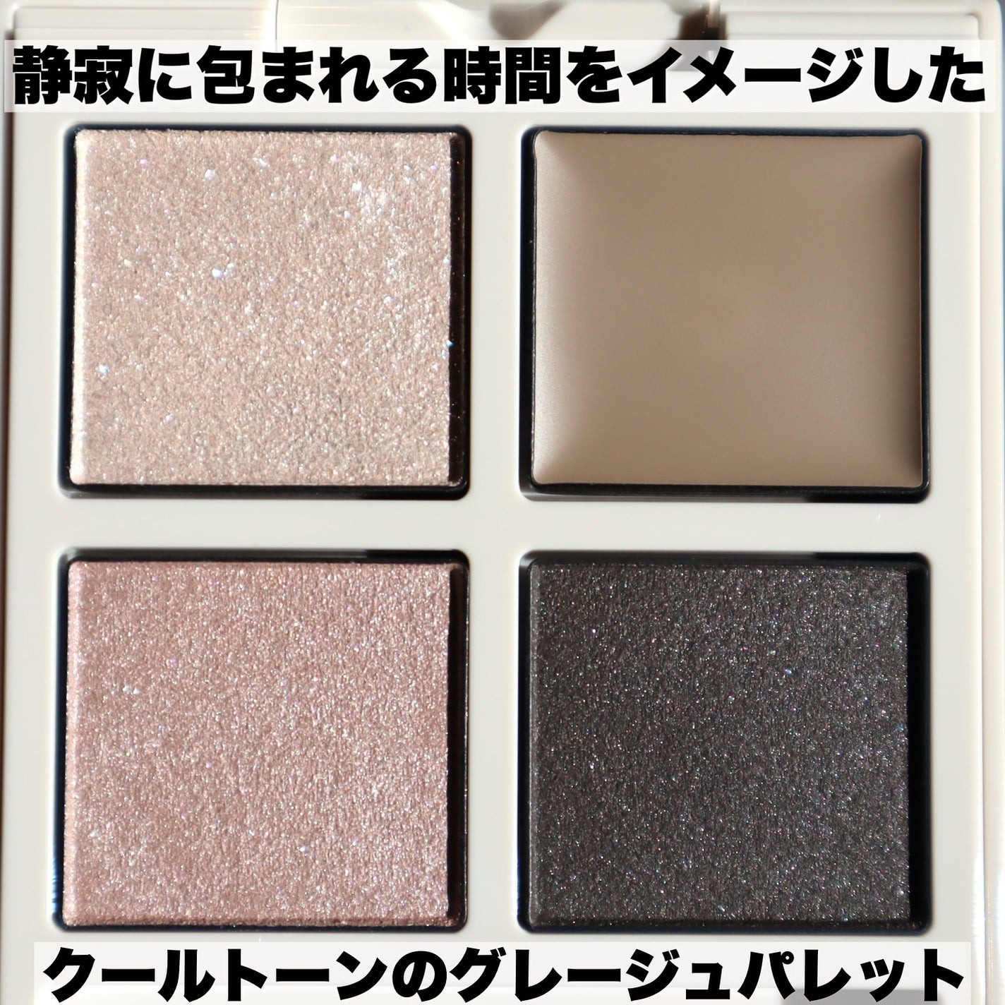 アディクション ザ アイシャドウ パレット + “サイレンスト セレニティ”/ADDICTION/アイシャドウパレットを使ったクチコミ(2枚目)