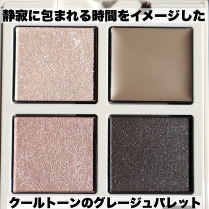 アディクション ザ アイシャドウ パレット + “サイレンスト アディクション ザ アイシャドウ パレット + “サイレンスト