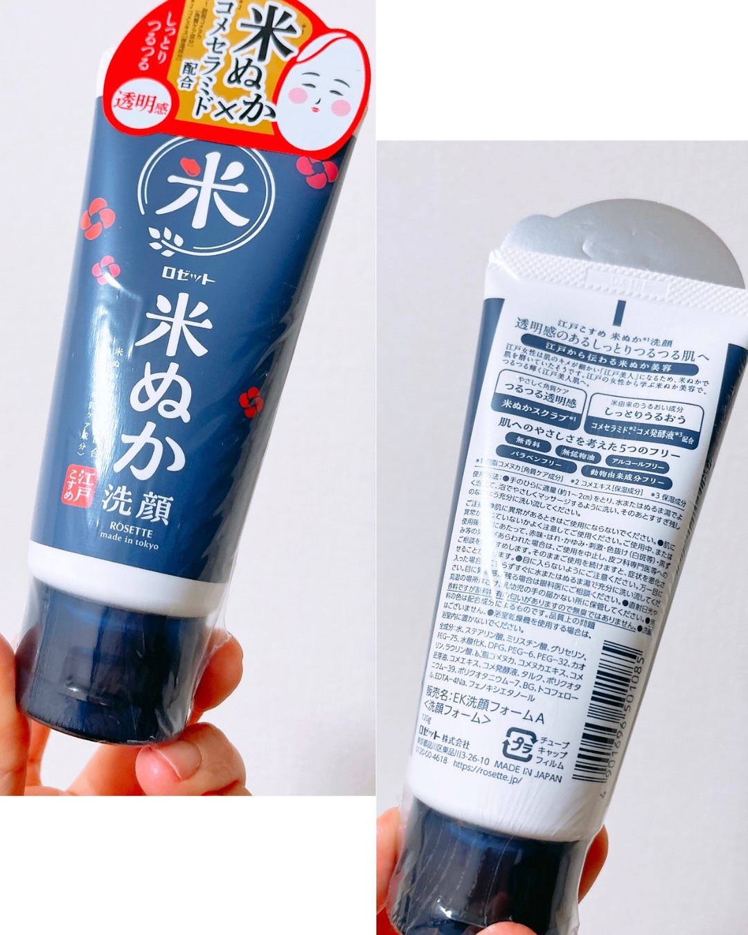 江戸こすめ 米ぬか*1洗顔[洗顔フォーム]/ロゼット/洗顔フォームを使ったクチコミ（2枚目）