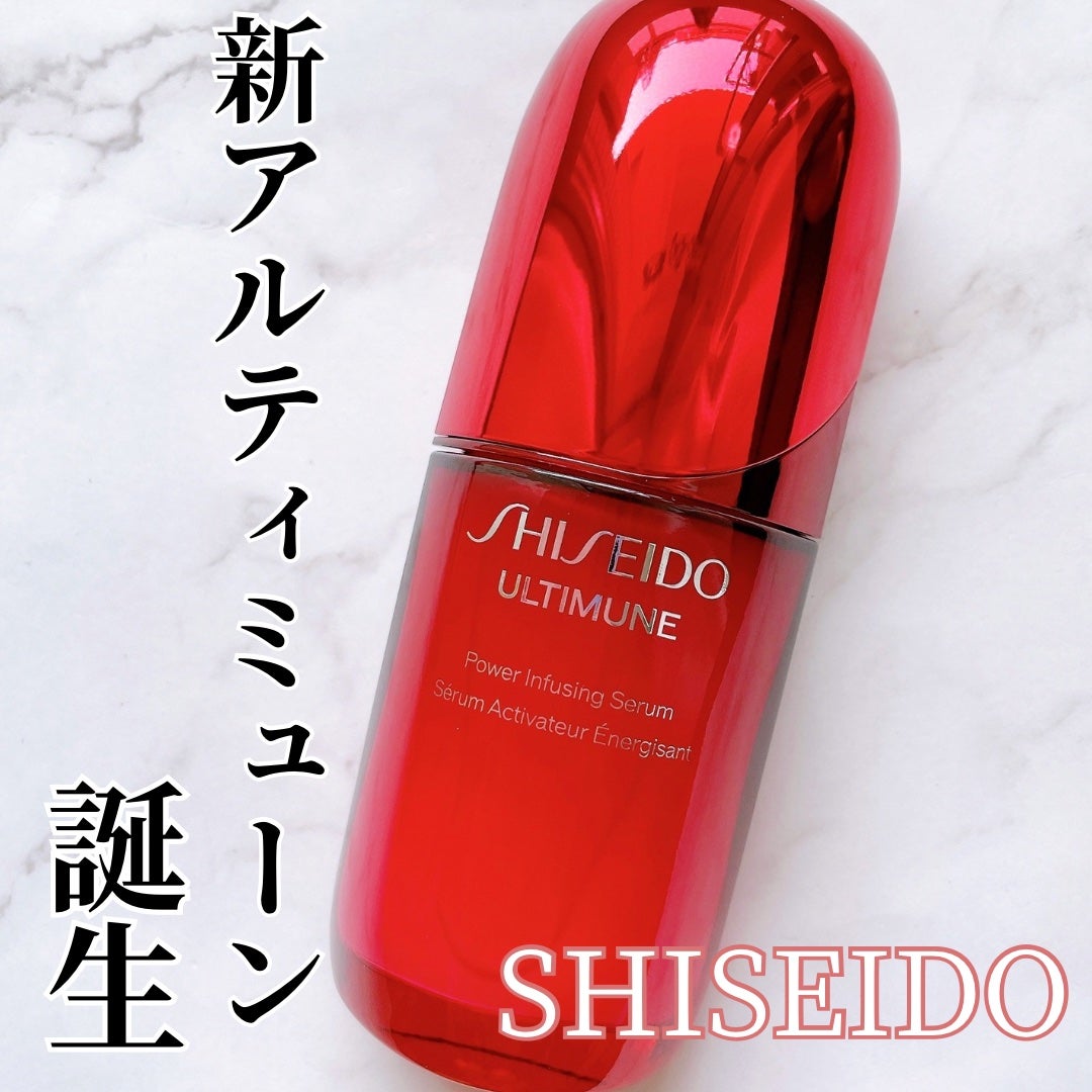 アルティミューン™ パワライジング セラム/SHISEIDO/美容液を使ったクチコミ(1枚目)