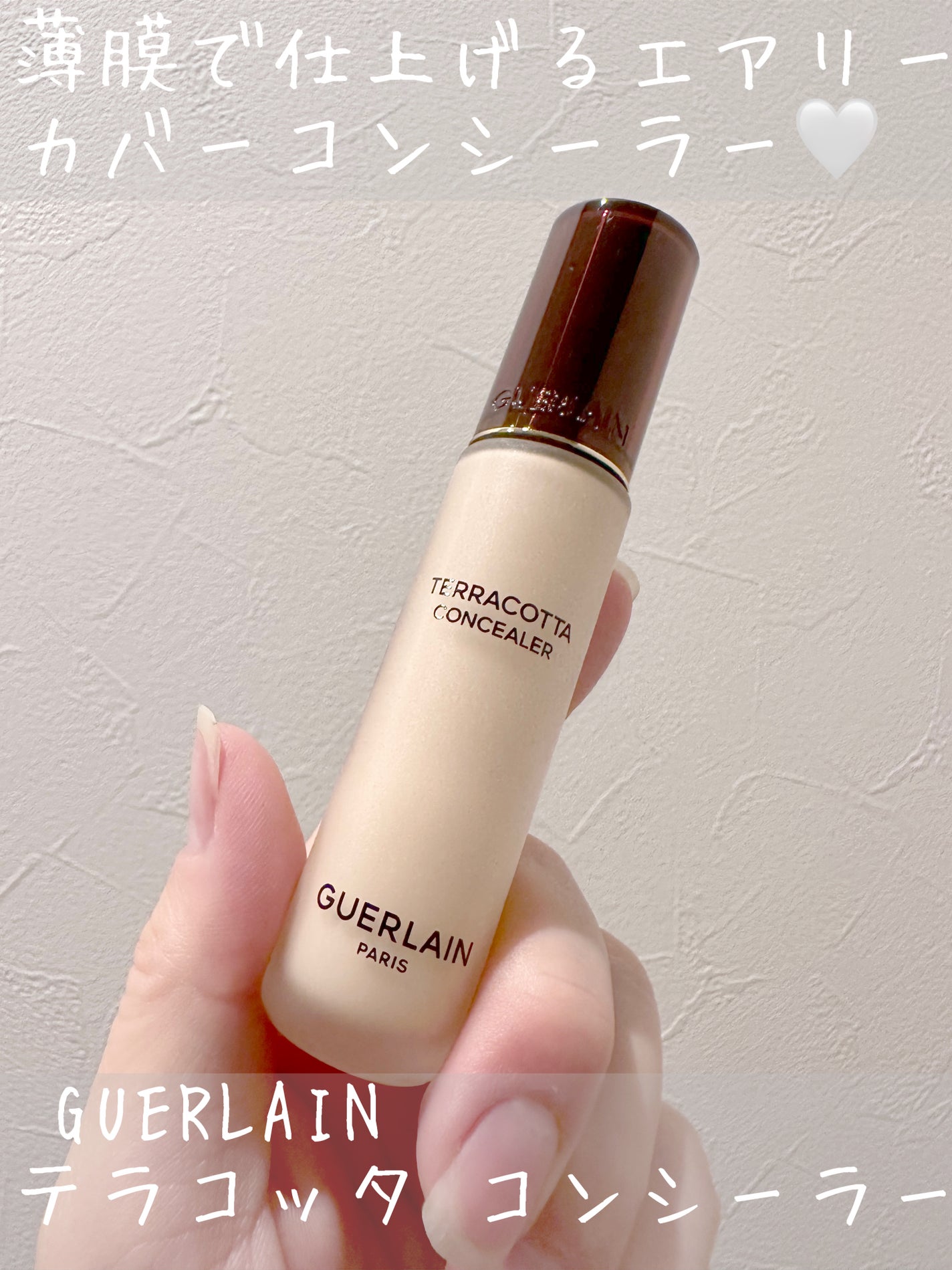 ãã©ã³ãã¿ ã³ã³ã·ãŒã©ãŒ/GUERLAIN/ãªãããã³ã³ã·ãŒã©ãŒã䜿ã£ãã¯ãã³ãïŒ1æç®ïŒ