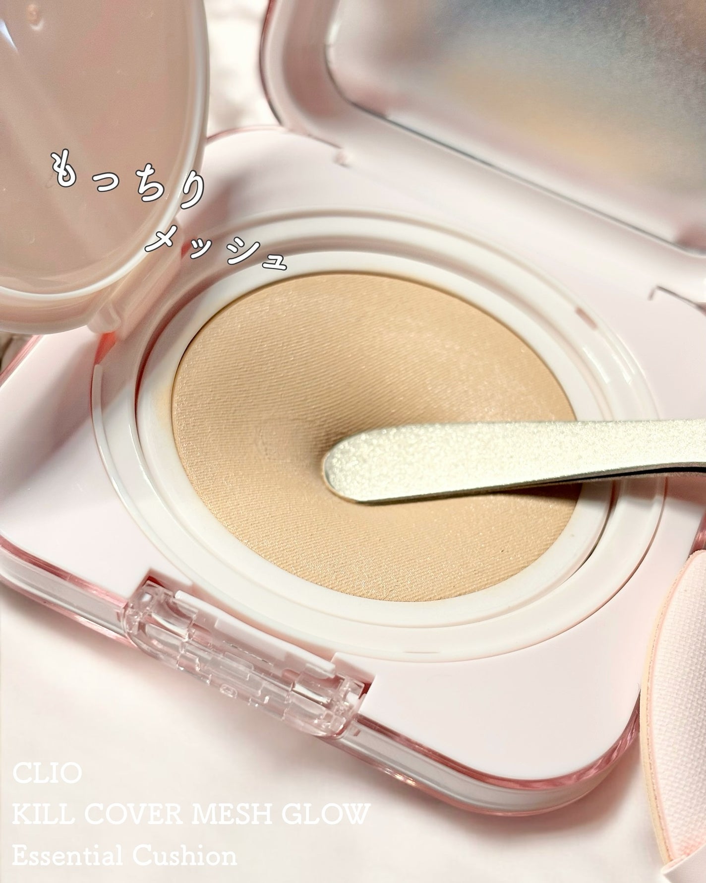 キルカバー メッシュ グロウ エッセンシャル クッション/CLIO/クッションファンデーションを使ったクチコミ(2枚目)