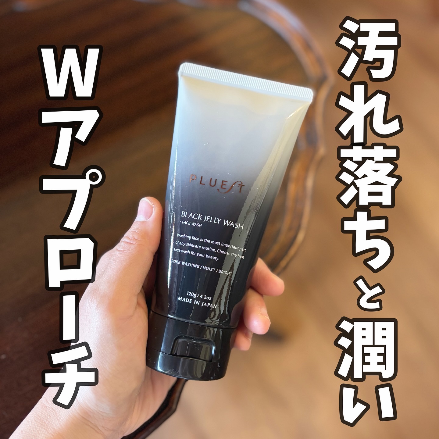 BLACK JELLY WASH（ブラックジェリーウォッシュ）/PLUEST/その他洗顔料を使ったクチコミ（1枚目）