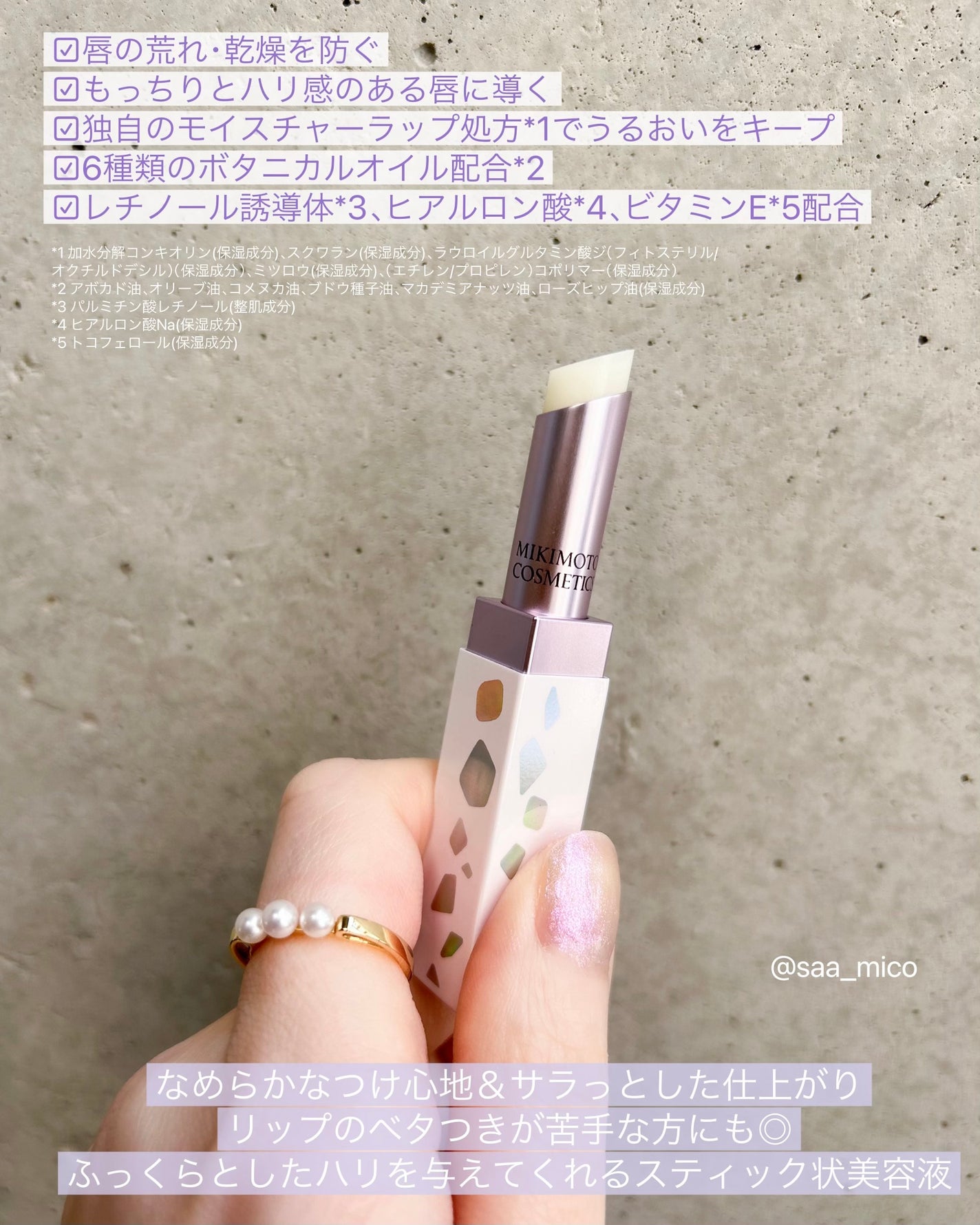 リップトリートメント/ミキモト コスメティックス/リップケアを使ったクチコミ(4枚目)