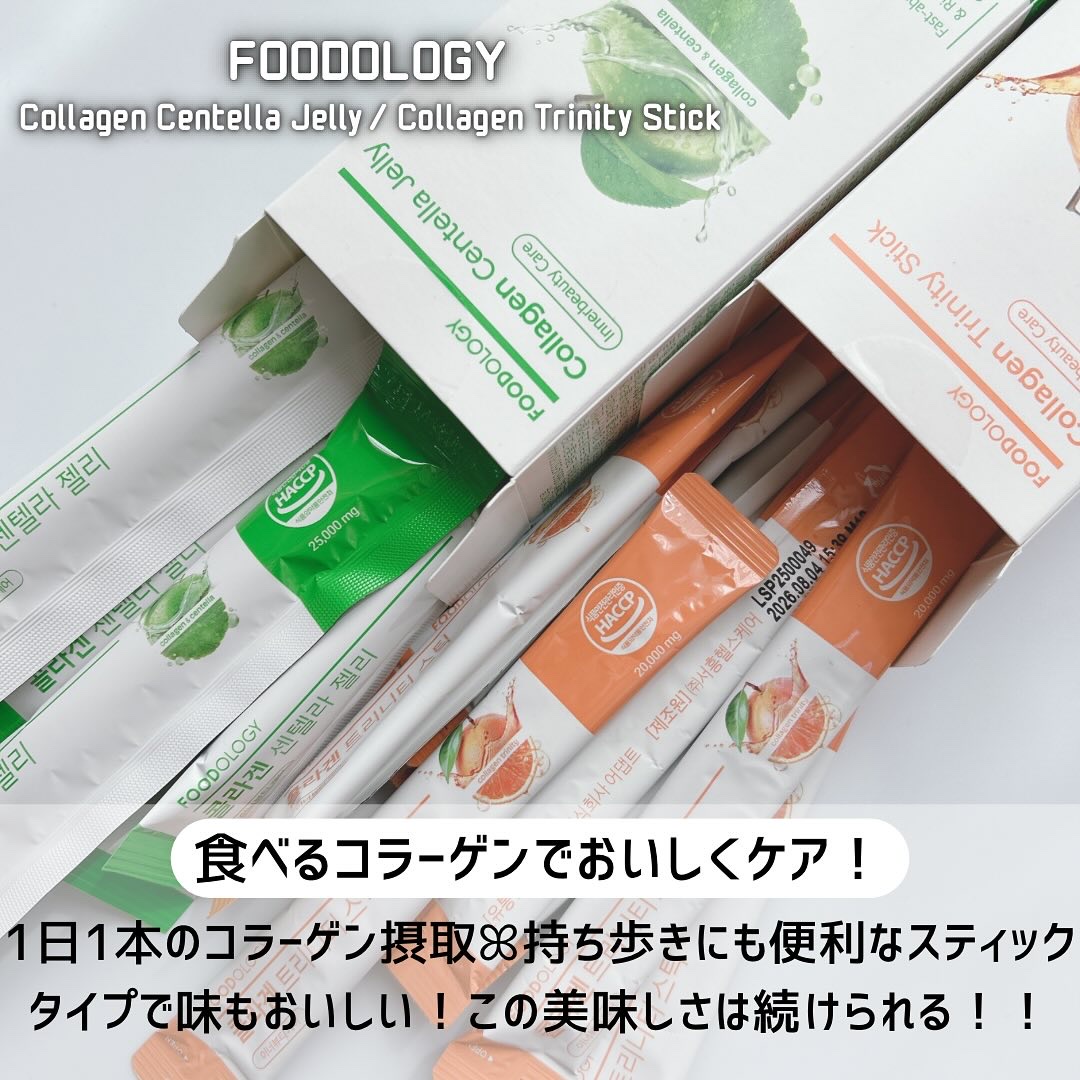 コラーゲンセンテラゼリー/FOODOLOGY/美容サプリメントを使ったクチコミ（2枚目）