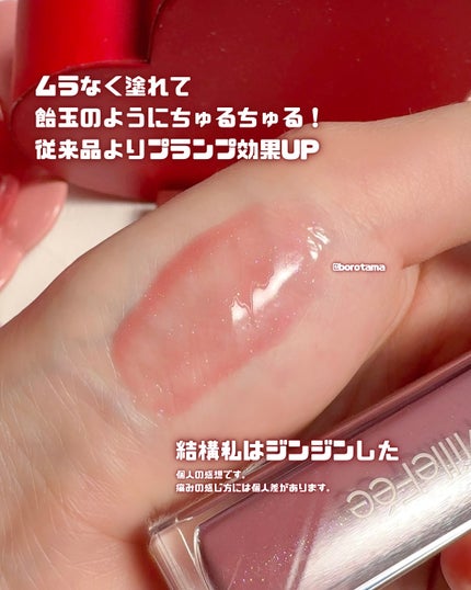 グラマラスリッププランパー/MilleFée/リッププランパーを使ったクチコミ(4枚目)