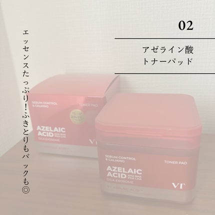 A1カーミング アンプル/VT/美容液を使ったクチコミ(4枚目)