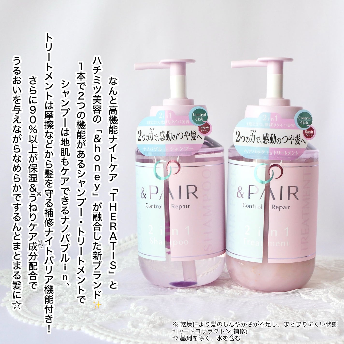 アンドペア コントロール リペア 2in1 シャンプー&ヘアトリートメント/&PAIR/市販シャンプーを使ったクチコミ(2枚目)