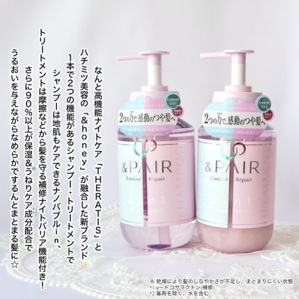 アンドペア コントロール リペア 2in1 シャンプー&ヘアトリートメント/&PAIR/市販シャンプーを使ったクチコミ(2枚目)