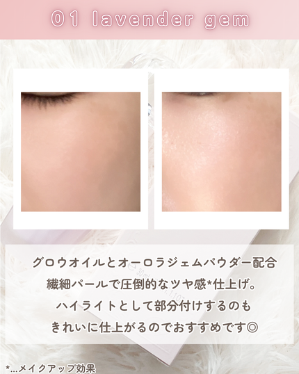 ジルスチュアート イルミネイティングジェム セラムプライマー/JILL STUART/化粧下地を使ったクチコミ(4枚目)