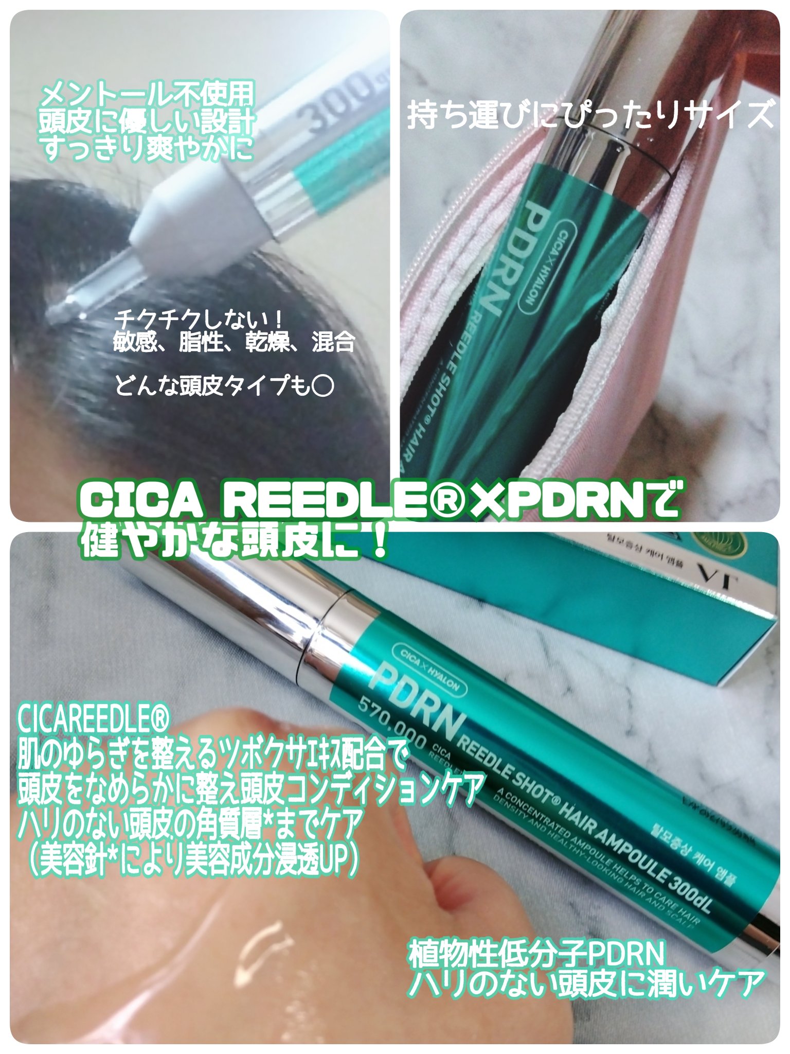 PDRNヘアアンプル300/VT/頭皮ローションを使ったクチコミ（2枚目）