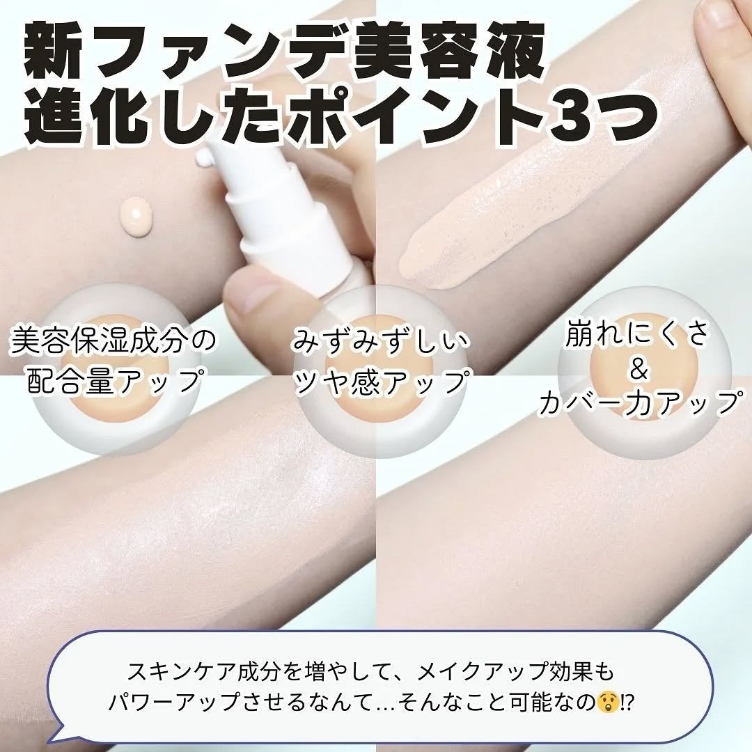 エッセンスリキッド EX/マキアージュ/リキッドファンデーションを使ったクチコミ(2枚目)