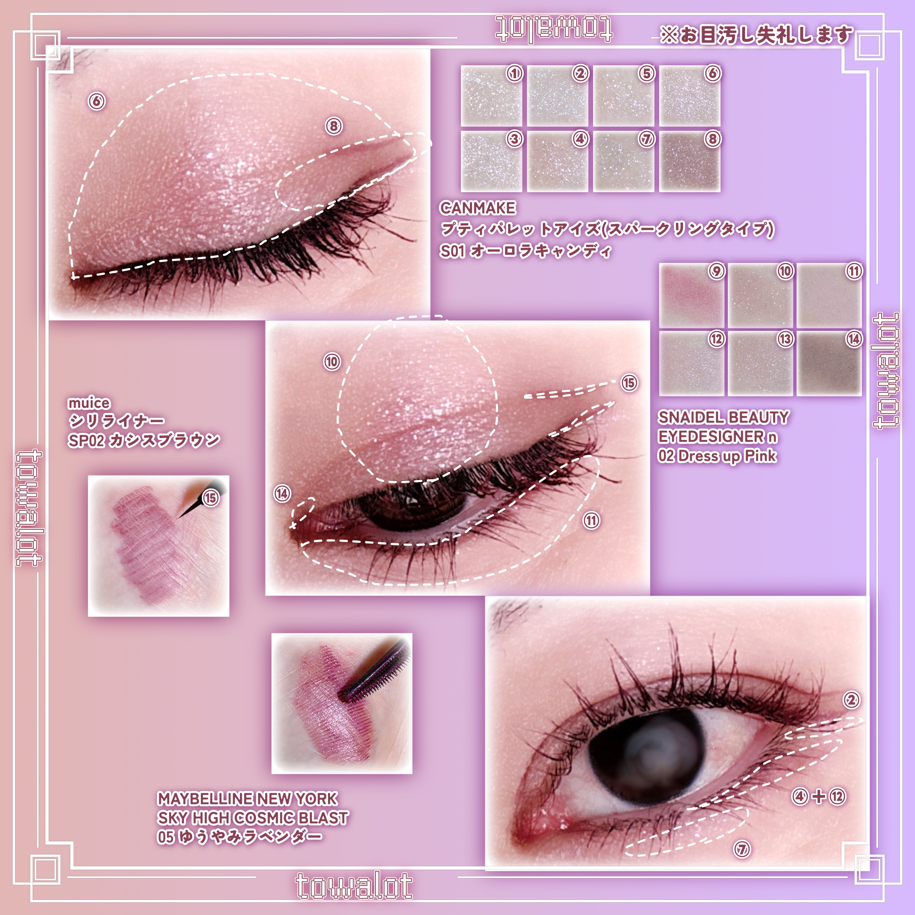 プティパレットアイズ（スパークリングタイプ）/キャンメイク/アイシャドウを使ったクチコミ（2枚目）