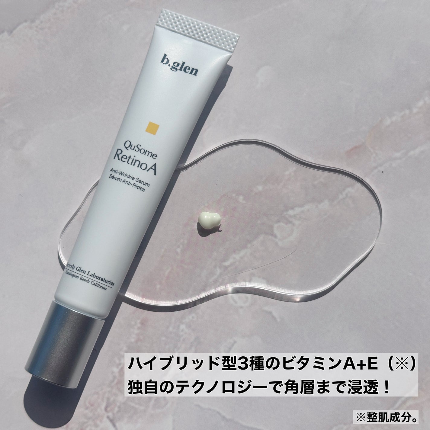 QuSomeレチノA/b.glen/美容液を使ったクチコミ(2枚目)