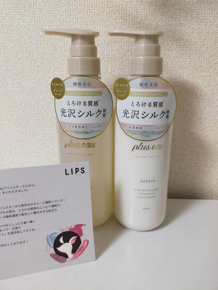 リポアシャンプー/リポアトリートメント/plus eau/市販シャンプーを使ったクチコミ(3枚目)