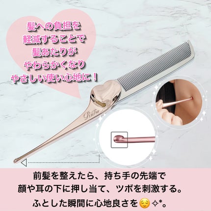 リファハートコーム アイラ/ReFa/ヘアコームを使ったクチコミ(2枚目)