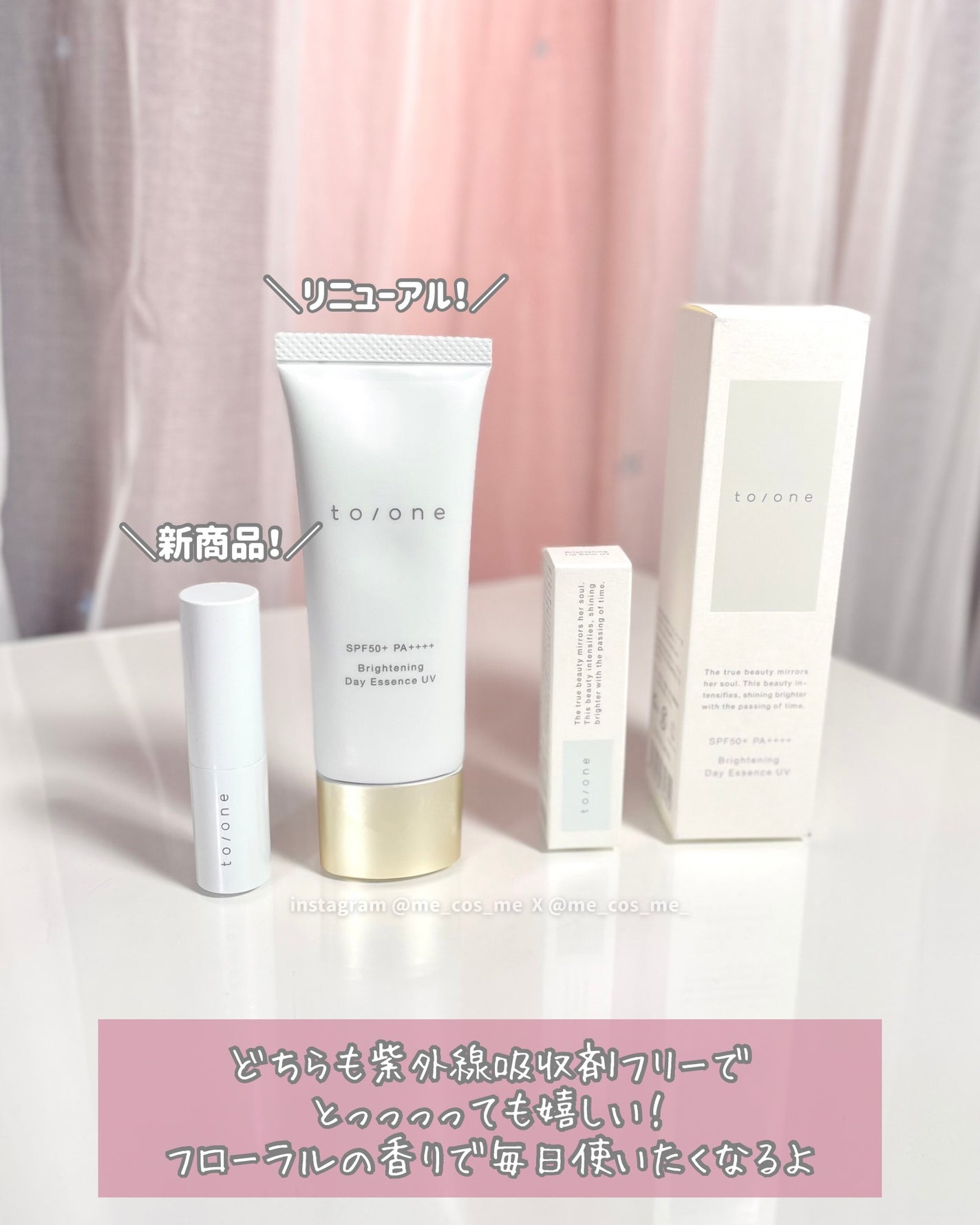 トーン ブライトニング デイエッセンス UV/to/one/日焼け止めローションを使ったクチコミ(2枚目)