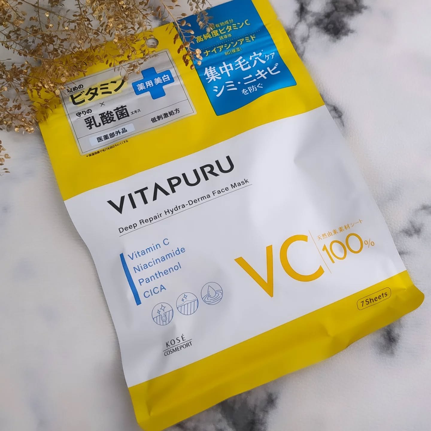 クリアターン ビタプル ディープリペア ハイドラダーマ マスク/クリアターン/シートマスク・パックを使ったクチコミ（2枚目）