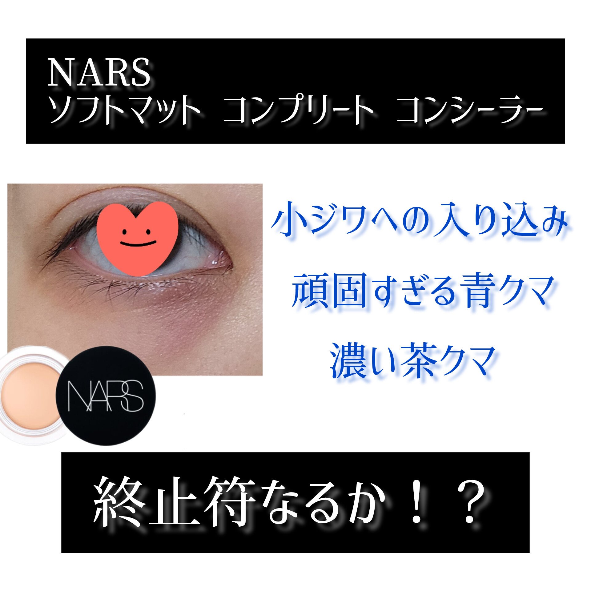 メルティフィットコンシーラー/インテグレート/パレットコンシーラーを使ったクチコミ（1枚目）