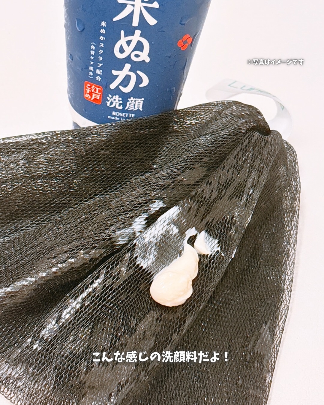 江戸こすめ 米ぬか*1洗顔[洗顔フォーム]/ロゼット/洗顔フォームを使ったクチコミ（3枚目）