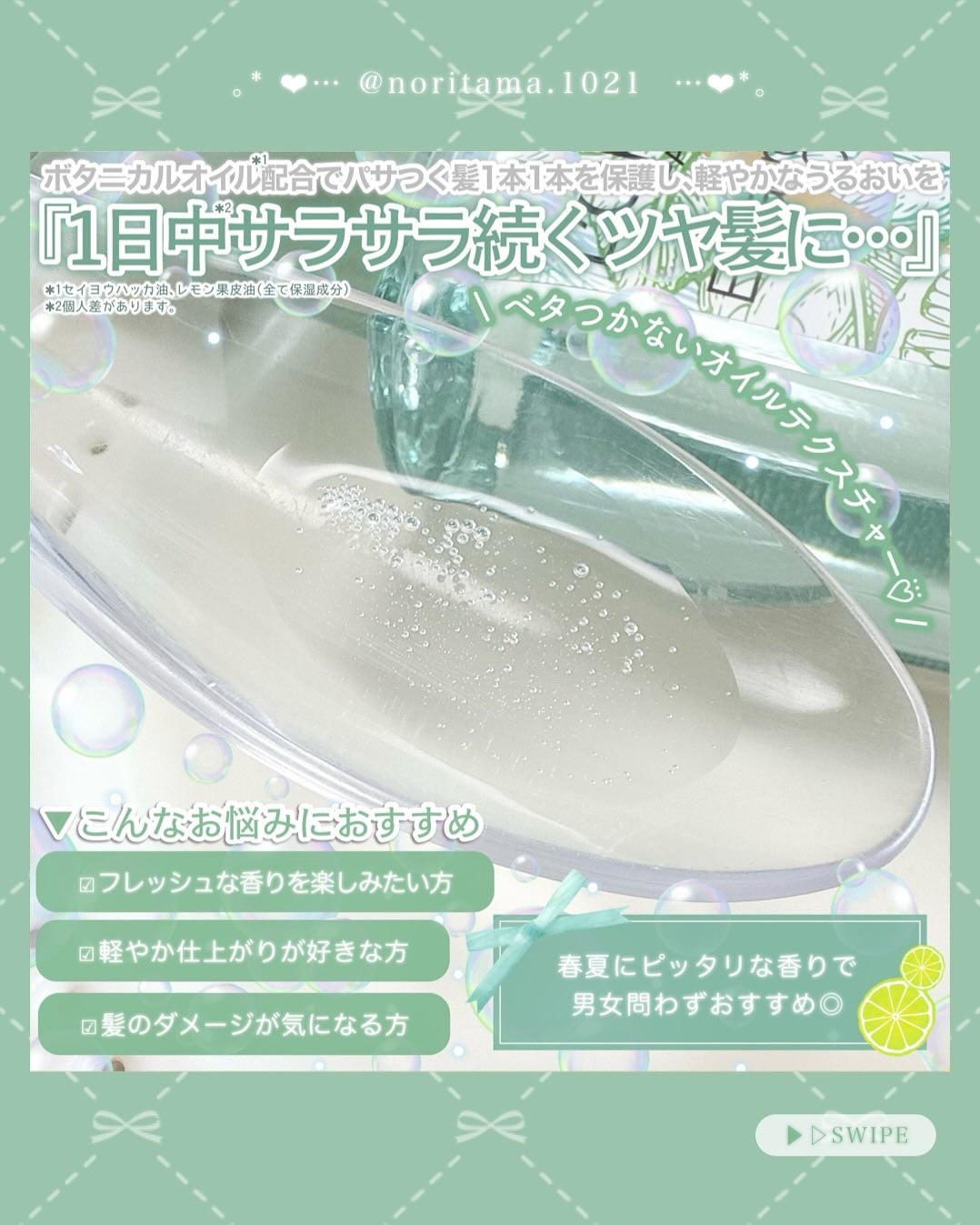 ロレアル パリ エクストラオーディナリー クリアライム/ロレアル パリ/ヘアオイルを使ったクチコミ（3枚目）