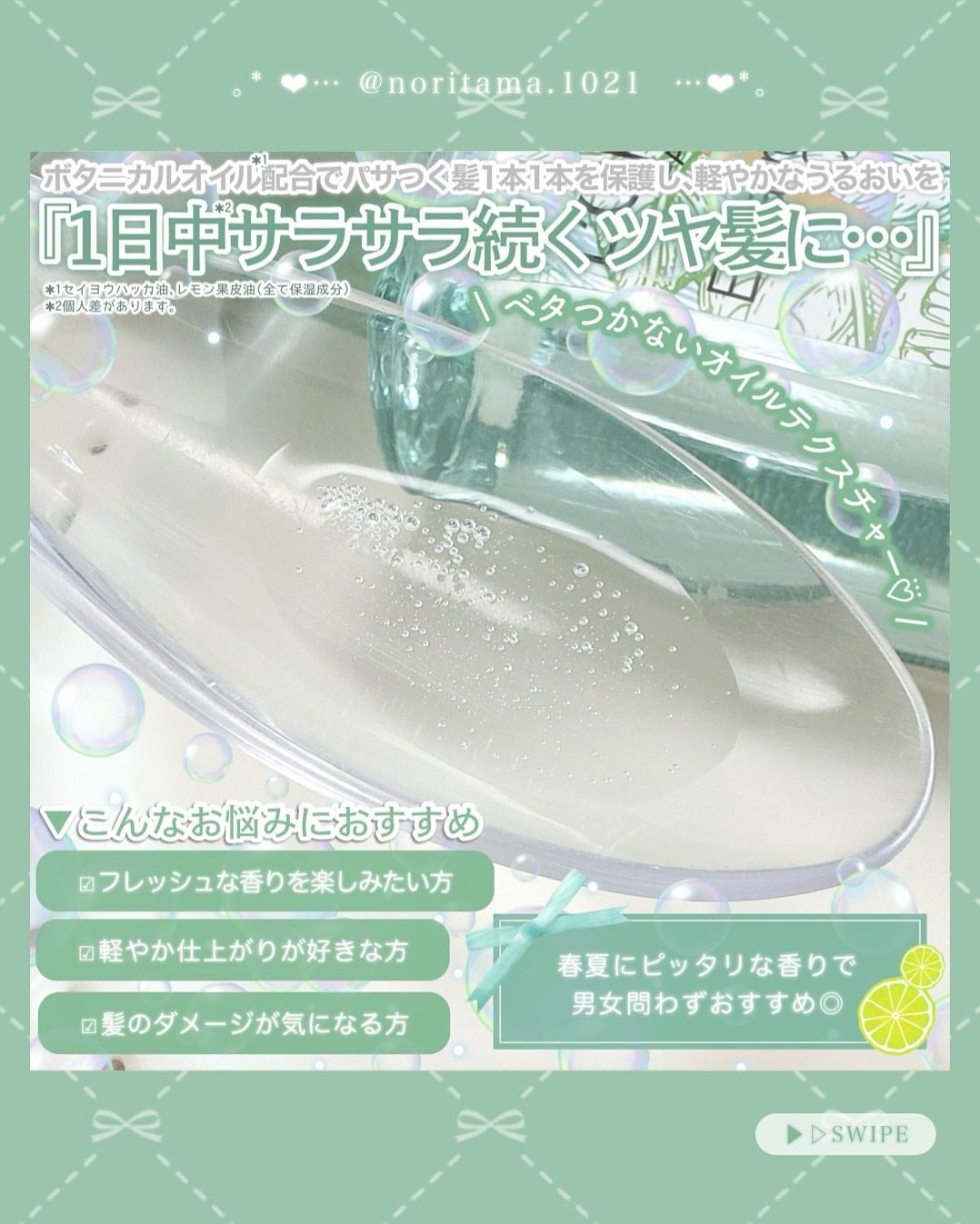 ロレアル パリ エクストラオーディナリー クリアライム/ロレアル パリ/ヘアオイルを使ったクチコミ(3枚目)