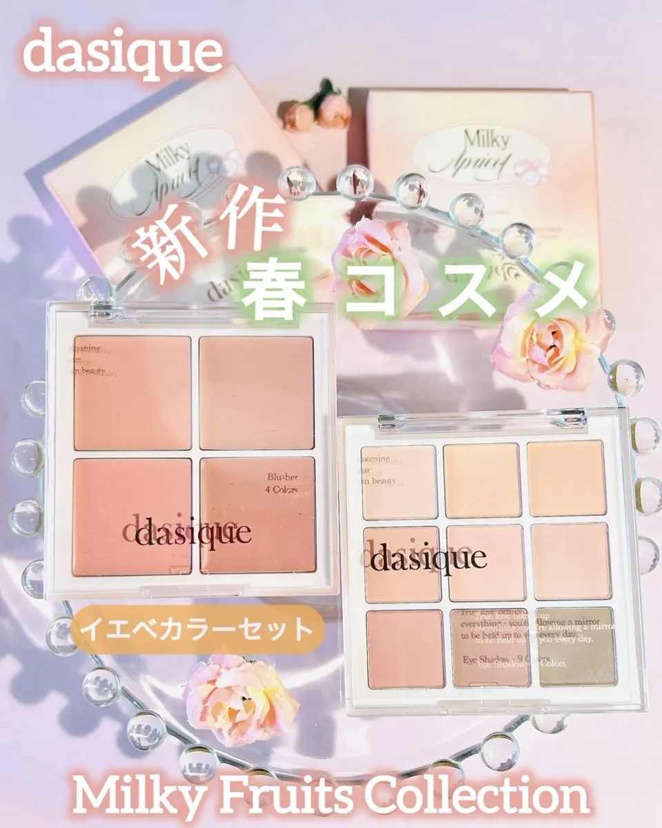 シャドウパレット/dasique/アイシャドウパレットを使ったクチコミ（1枚目）