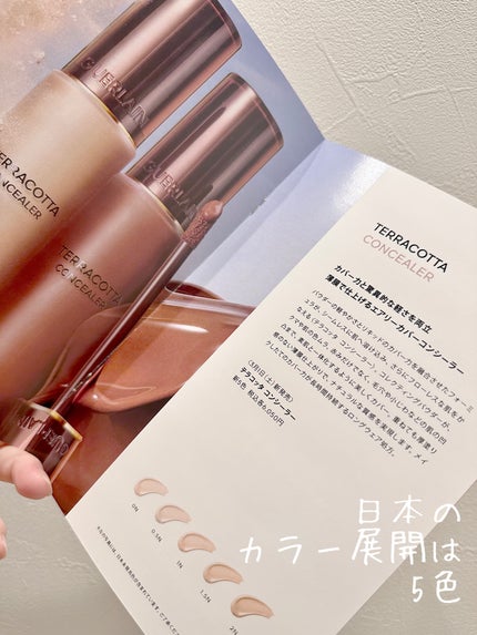 ãã©ã³ãã¿ ã³ã³ã·ãŒã©ãŒ/GUERLAIN/ãªãããã³ã³ã·ãŒã©ãŒã䜿ã£ãã¯ãã³ãïŒ5æç®ïŒ