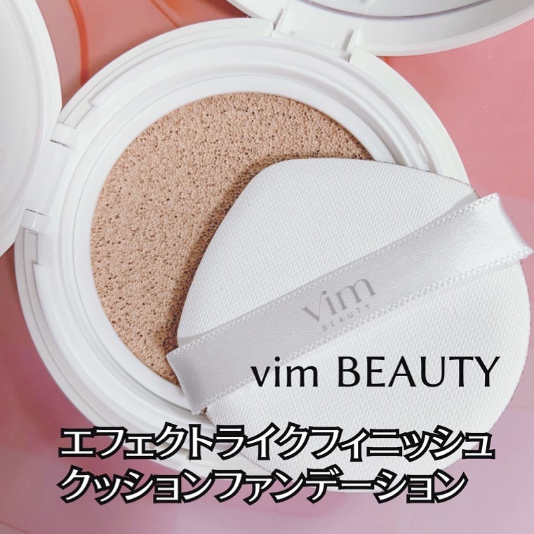 エフェクト ライク フィニッシュ クッション ファンデーション/vim BEAUTY/クッションファンデーションを使ったクチコミ（1枚目）