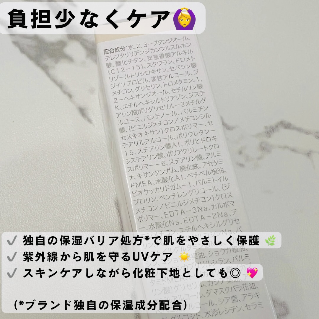 アドバンスドリペア　ＡＩトーンアップ　ベージュ/PHYSIOGEL/日焼け止めクリームを使ったクチコミ（3枚目）