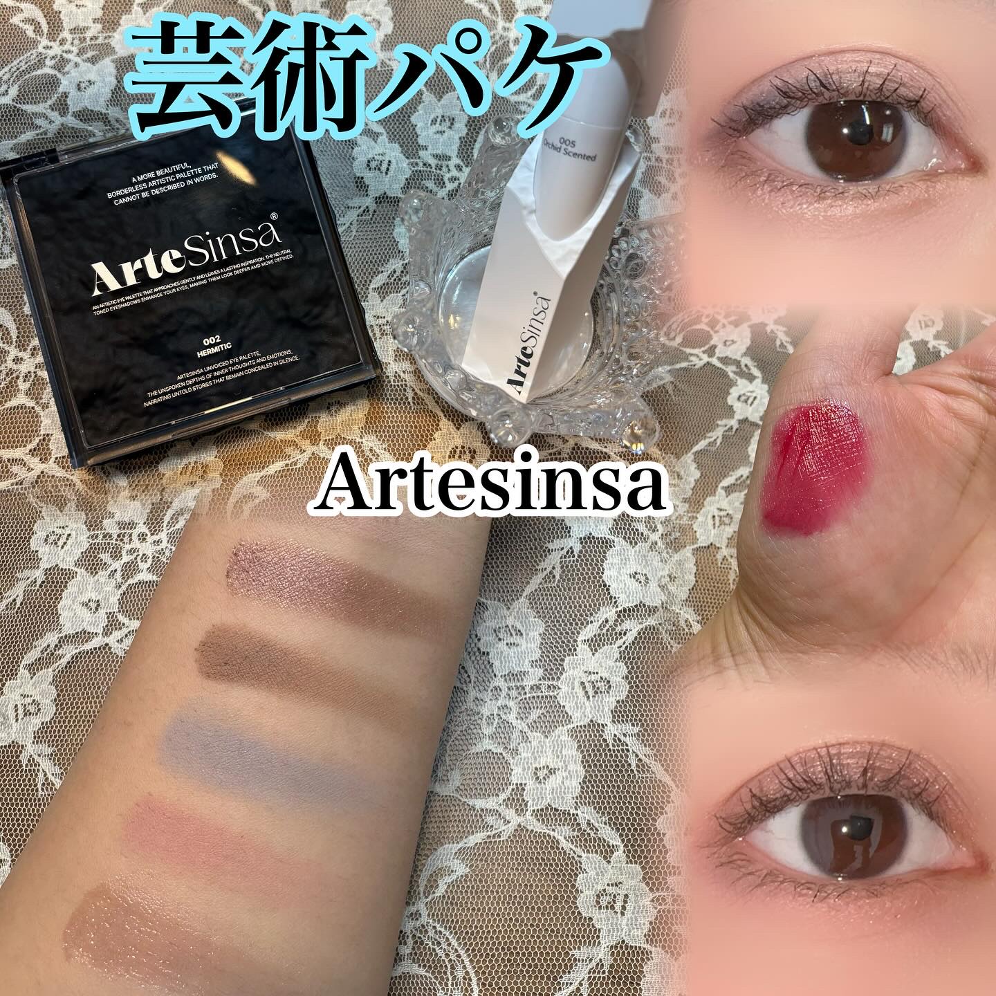 ビルダブルデューイフィットティント/ArteSinsa/リップティントを使ったクチコミ（1枚目）