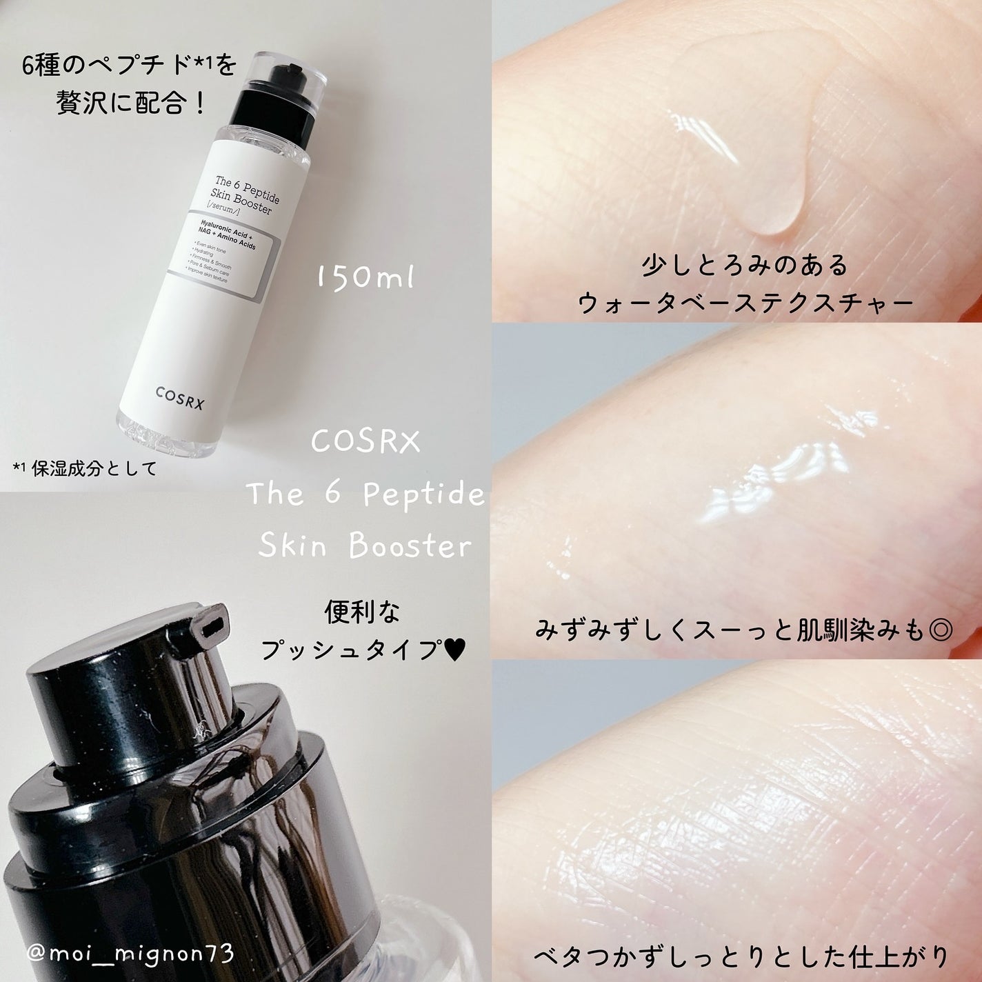 RXã¶ã»6ããããã¹ãã³ããŒã¹ã¿ãŒã»ã©ã /COSRX/ããŒã¹ã¿ãŒã»å°å
¥æ¶²ã䜿ã£ãã¯ãã³ãïŒ2æç®ïŒ