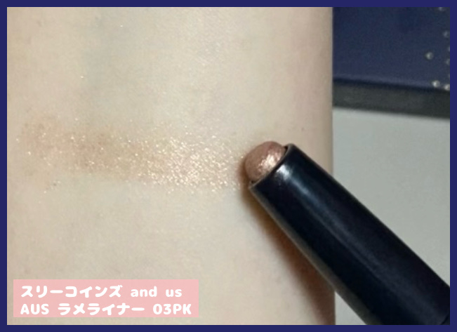 涙袋ラメライナー/and us/ペンシルアイライナーを使ったクチコミ（2枚目）