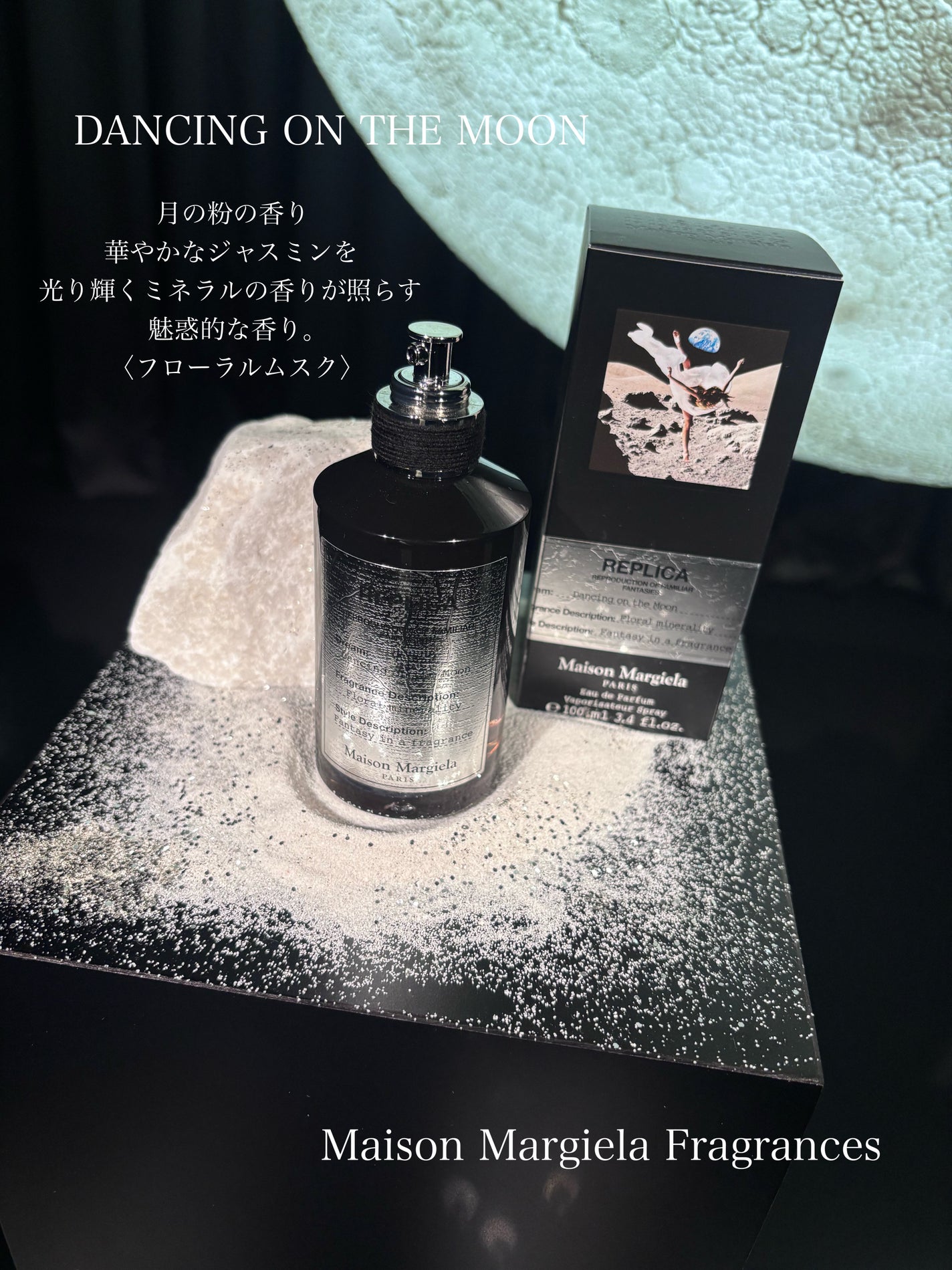 試してみた】レプリカ オードパルファン ダンシング オン ザ 試してみた】レプリカ オードパルファン ダンシング オン ザ