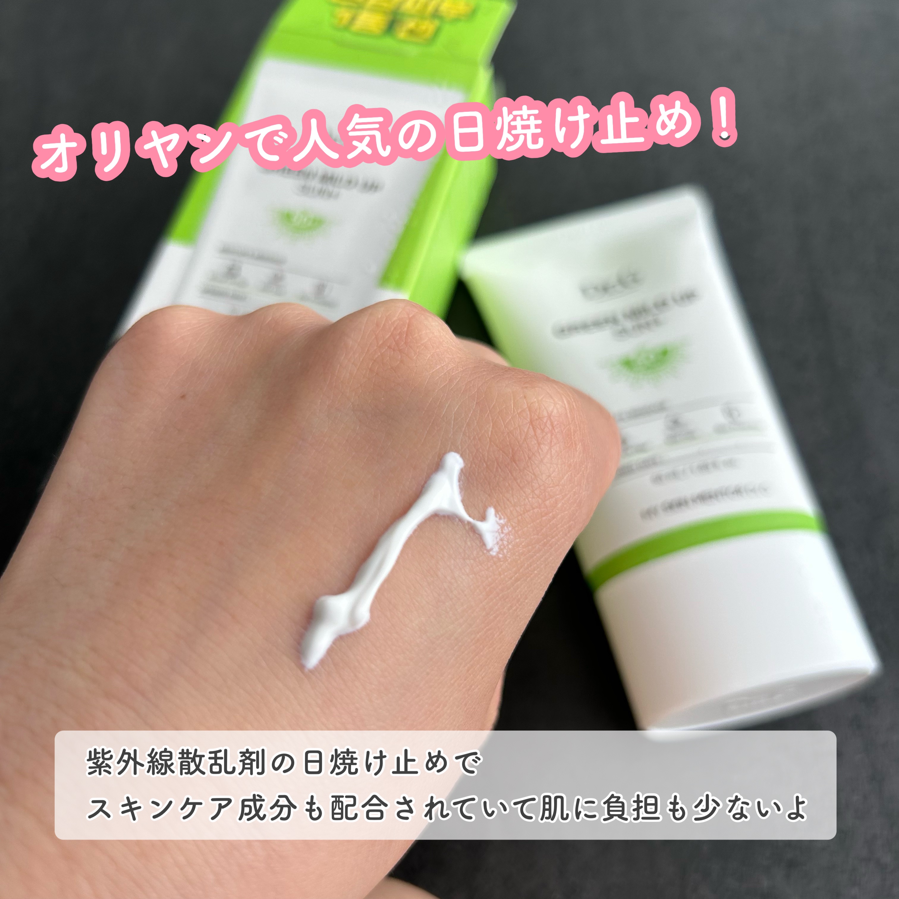 グリーンマイルドアップサンプラス/Dr.G/日焼け止めクリームを使ったクチコミ（2枚目）