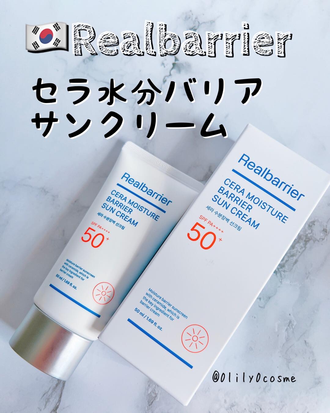 セラ水分バリア日焼け止め/Real Barrier/日焼け止めクリームを使ったクチコミ（1枚目）