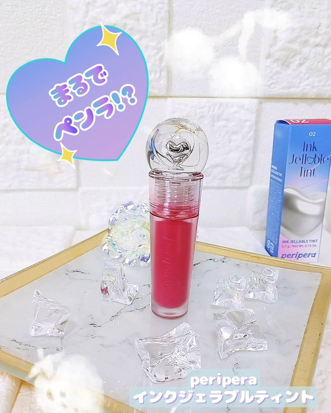 ペリペラ インク ジェラブル ティント/PERIPERA/リップティントを使ったクチコミ（1枚目）
