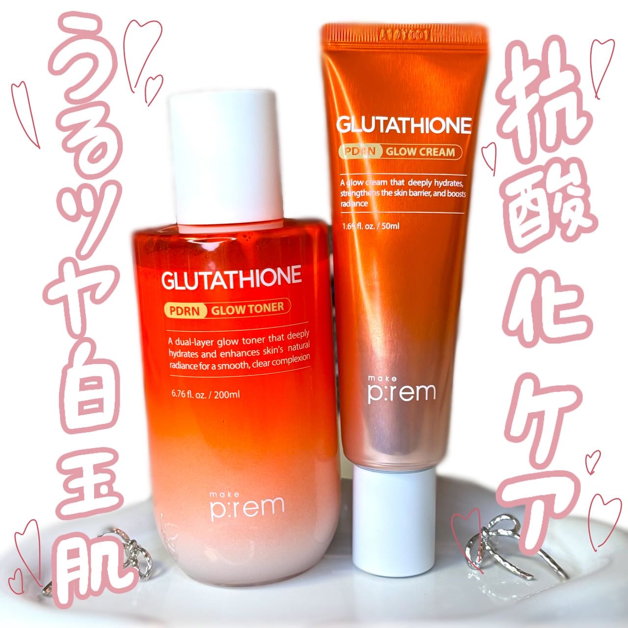 グルタチオンPDRNグロートナー /make prem/化粧水を使ったクチコミ（1枚目）