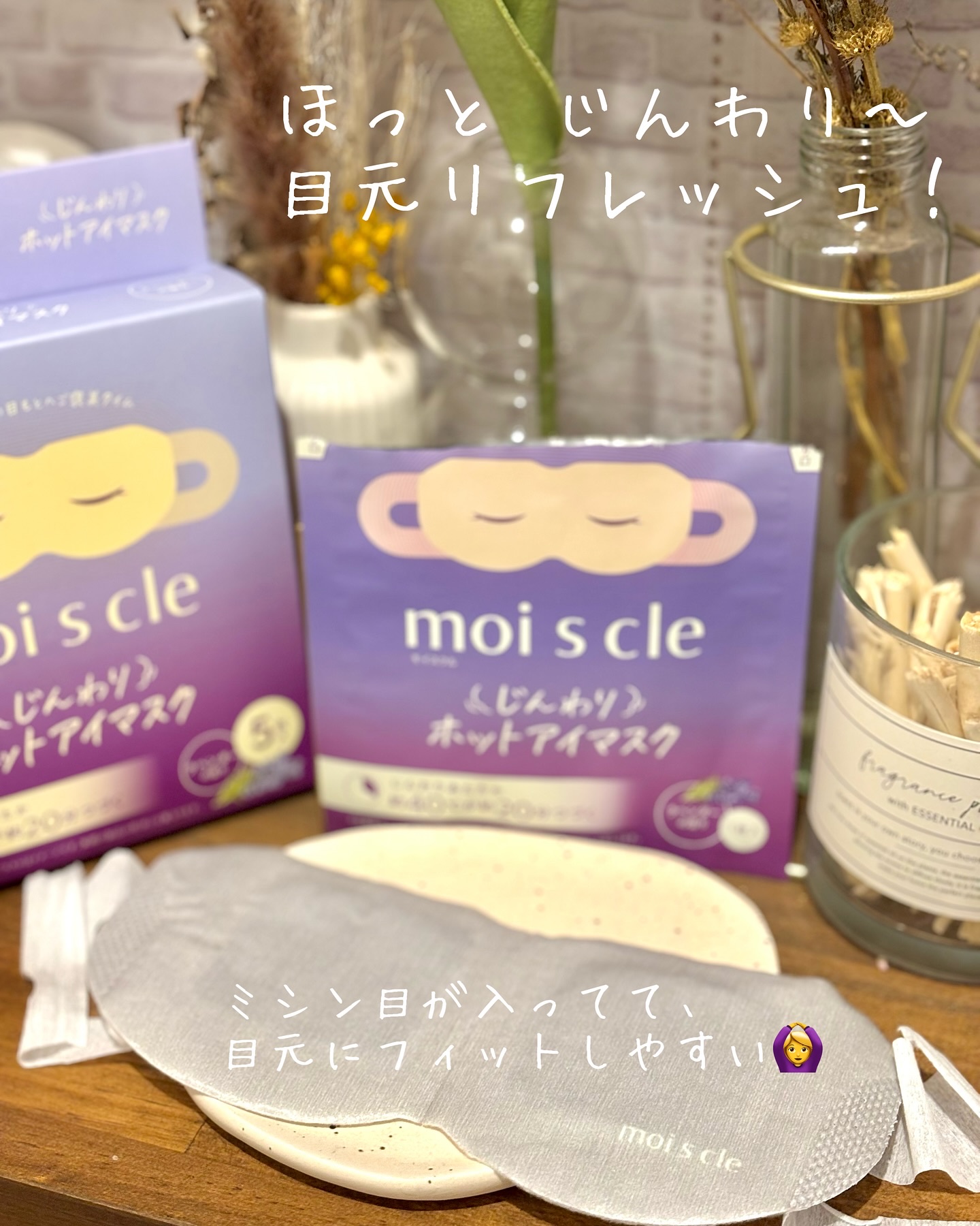 moi s cle(モイスクル) じんわりホットアイマスク ラベンダー/moi s cle/ホットアイマスクを使ったクチコミ（3枚目）