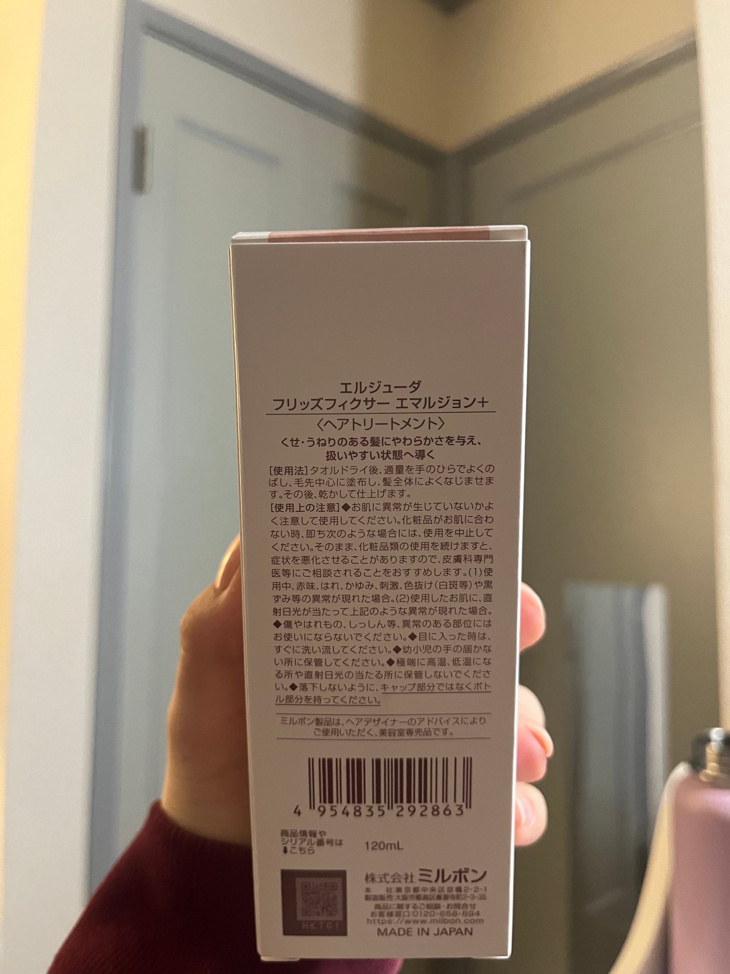 エルジューダ フリッズフィクサー エマルジョン+/ミルボン/ヘアミルクを使ったクチコミ(7枚目)