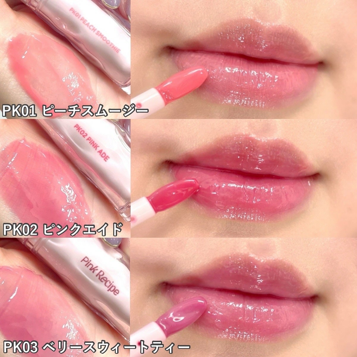 ロムシピ レシピグロス/rom&Cipi/リップグロスを使ったクチコミ(3枚目)