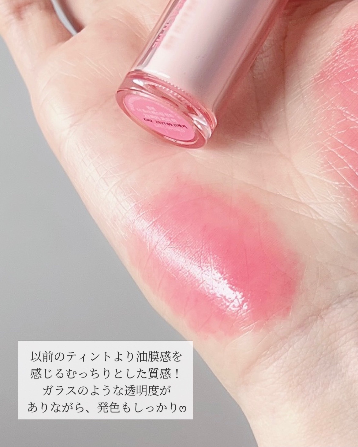 ザ ジューシーラスティングティント/rom&nd/リップティントを使ったクチコミ（3枚目）