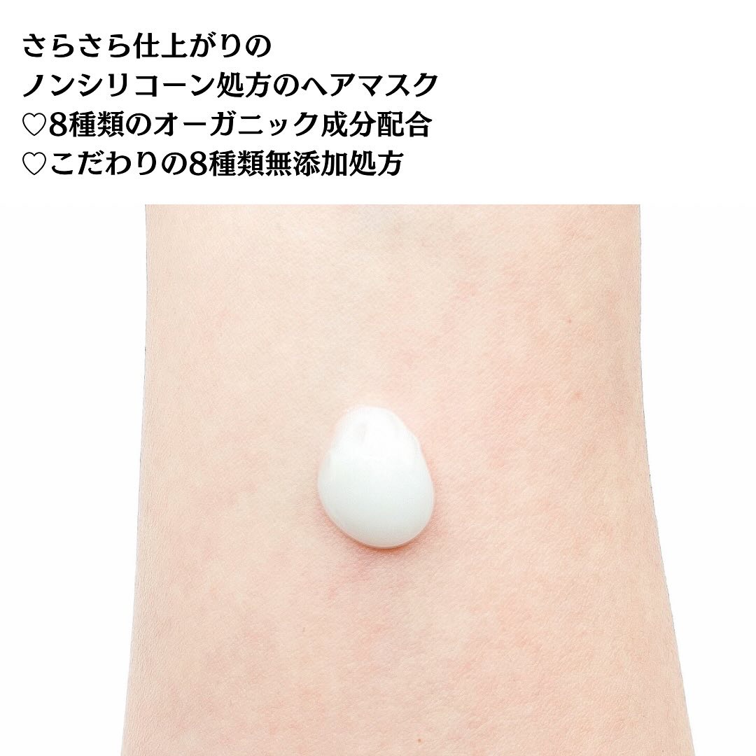 オーガニックジョセフィンプレミアムヘアマスク/ORGANIC JOSEFIN/洗い流すヘアトリートメントを使ったクチコミ（3枚目）